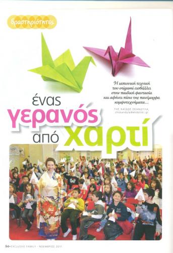 Aggelioforos p1