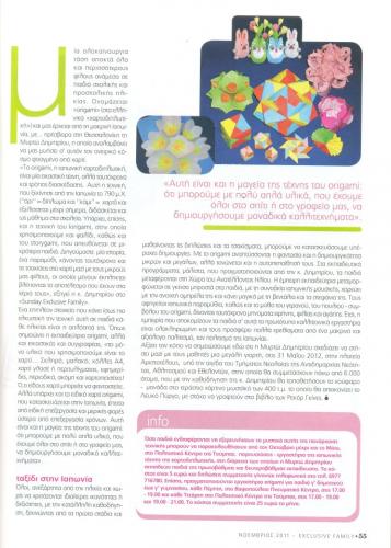 Aggelioforos p2