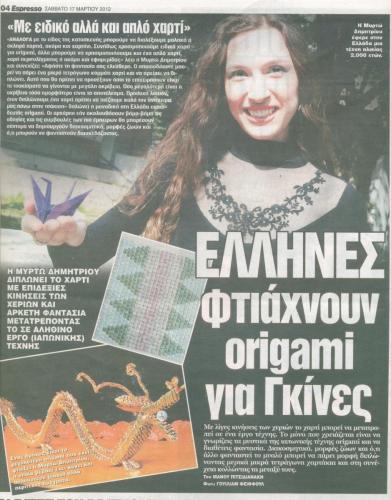 Espresso 17.03.2012
