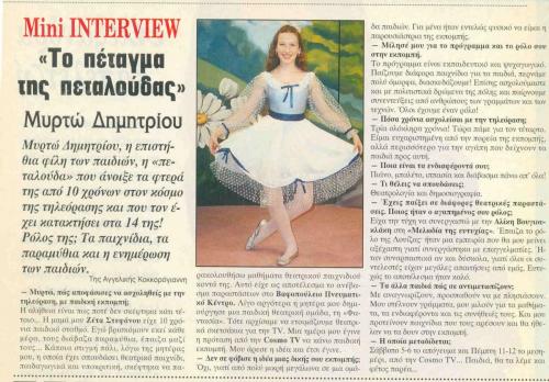 mini interview