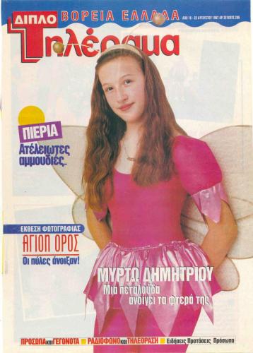 interview p1